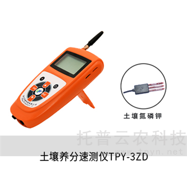 多功能土壤養(yǎng)分測(cè)試儀